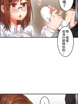 兩個夏娃～密室少女～ 1-20話[完結]_009016