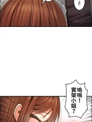 兩個夏娃～密室少女～ 1-20話[完結]_009019