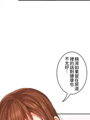 兩個夏娃～密室少女～ 1-20話[完結]_009020