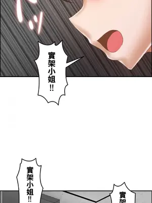 兩個夏娃～密室少女～ 1-20話[完結]_009021