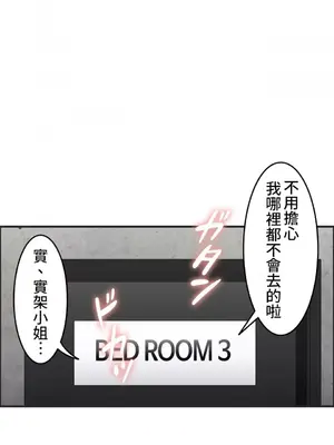 兩個夏娃～密室少女～ 1-20話[完結]_009022