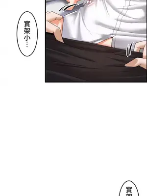 兩個夏娃～密室少女～ 1-20話[完結]_010001