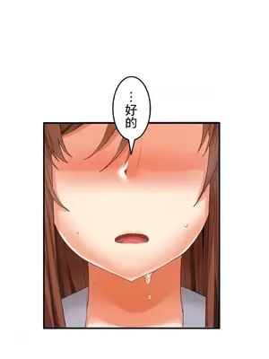 兩個夏娃～密室少女～ 1-20話[完結]_010002