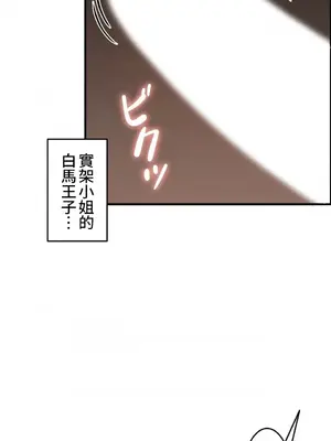 兩個夏娃～密室少女～ 1-20話[完結]_010008