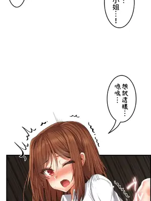 兩個夏娃～密室少女～ 1-20話[完結]_010012