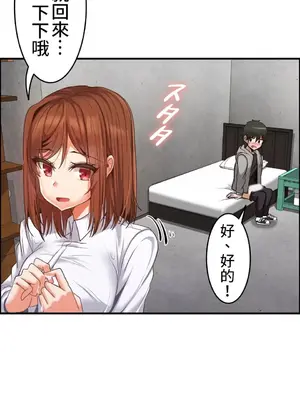 兩個夏娃～密室少女～ 1-20話[完結]_010018