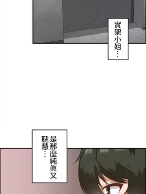 兩個夏娃～密室少女～ 1-20話[完結]_010019