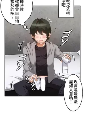 兩個夏娃～密室少女～ 1-20話[完結]_010020