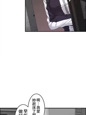 兩個夏娃～密室少女～ 1-20話[完結]_010026