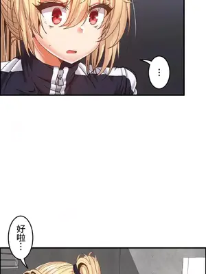 兩個夏娃～密室少女～ 1-20話[完結]_010028