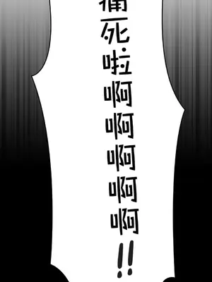 兩個夏娃～密室少女～ 1-20話[完結]_010031