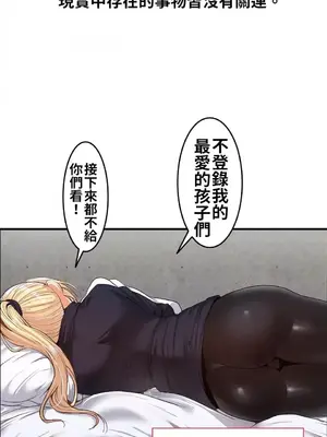 兩個夏娃～密室少女～ 1-20話[完結]_010032