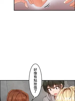 兩個夏娃～密室少女～ 1-20話[完結]_011001