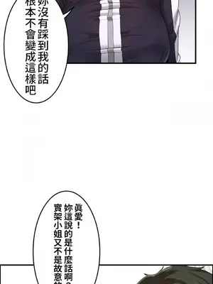 兩個夏娃～密室少女～ 1-20話[完結]_011002