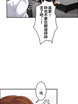 兩個夏娃～密室少女～ 1-20話[完結]_011003