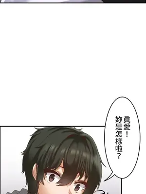 兩個夏娃～密室少女～ 1-20話[完結]_011004