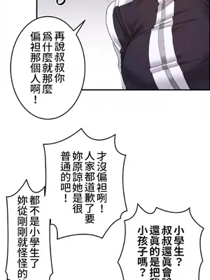 兩個夏娃～密室少女～ 1-20話[完結]_011005