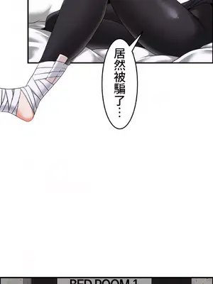 兩個夏娃～密室少女～ 1-20話[完結]_011007