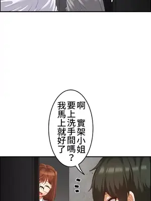 兩個夏娃～密室少女～ 1-20話[完結]_011010