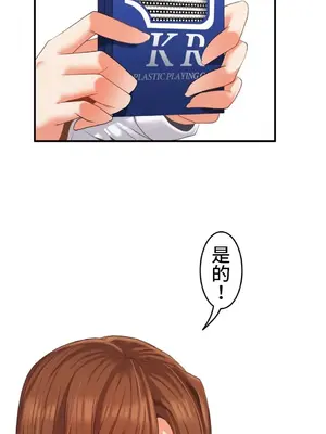 兩個夏娃～密室少女～ 1-20話[完結]_011012