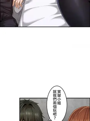 兩個夏娃～密室少女～ 1-20話[完結]_011016