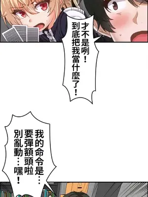 兩個夏娃～密室少女～ 1-20話[完結]_011019