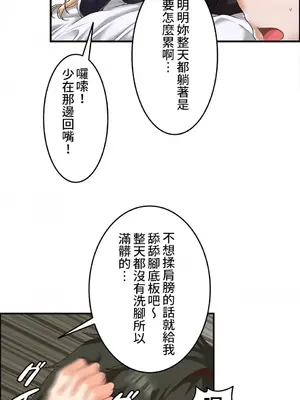 兩個夏娃～密室少女～ 1-20話[完結]_011021