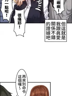 兩個夏娃～密室少女～ 1-20話[完結]_011022