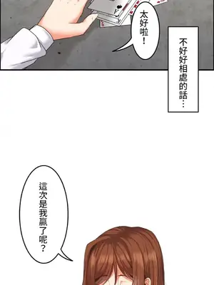 兩個夏娃～密室少女～ 1-20話[完結]_011023