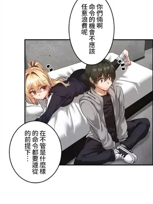 兩個夏娃～密室少女～ 1-20話[完結]_011024