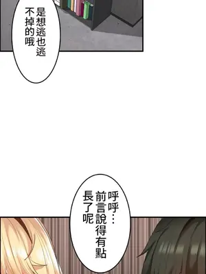 兩個夏娃～密室少女～ 1-20話[完結]_011025