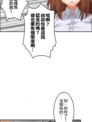 兩個夏娃～密室少女～ 1-20話[完結]_012004