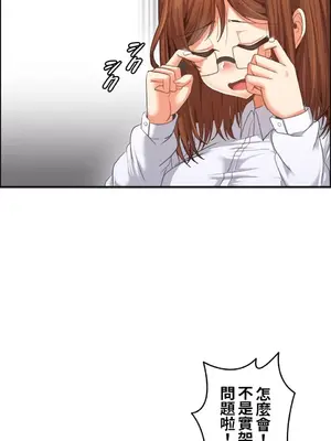 兩個夏娃～密室少女～ 1-20話[完結]_012005