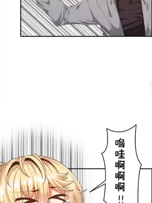 兩個夏娃～密室少女～ 1-20話[完結]_012006