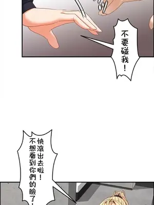 兩個夏娃～密室少女～ 1-20話[完結]_012007