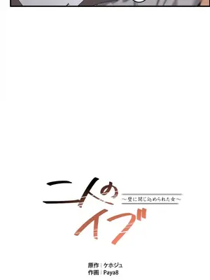 兩個夏娃～密室少女～ 1-20話[完結]_012011