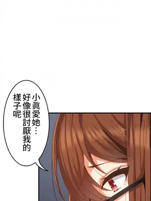 兩個夏娃～密室少女～ 1-20話[完結]_012012