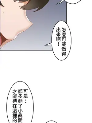 兩個夏娃～密室少女～ 1-20話[完結]_012013