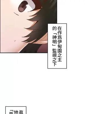 兩個夏娃～密室少女～ 1-20話[完結]_012014