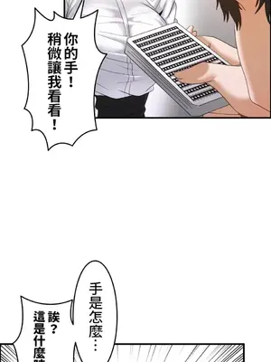 兩個夏娃～密室少女～ 1-20話[完結]_012015