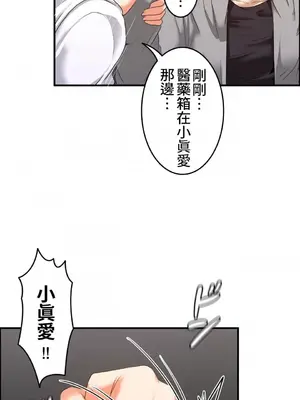 兩個夏娃～密室少女～ 1-20話[完結]_012016