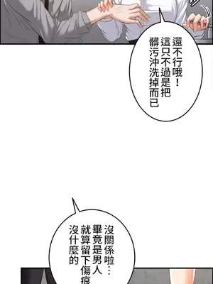 兩個夏娃～密室少女～ 1-20話[完結]_012019