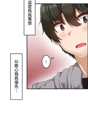 兩個夏娃～密室少女～ 1-20話[完結]_012020