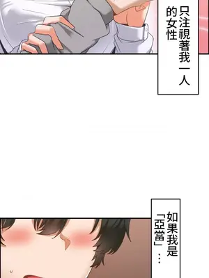 兩個夏娃～密室少女～ 1-20話[完結]_012021