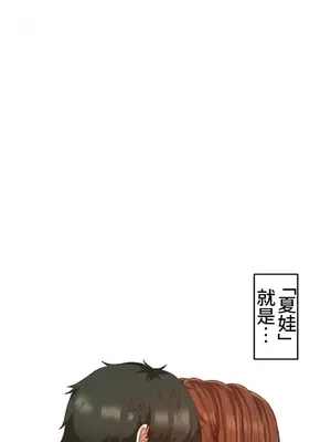 兩個夏娃～密室少女～ 1-20話[完結]_012022