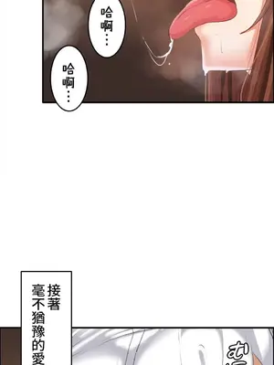 兩個夏娃～密室少女～ 1-20話[完結]_012023