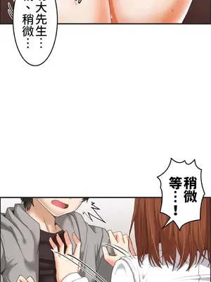 兩個夏娃～密室少女～ 1-20話[完結]_012024