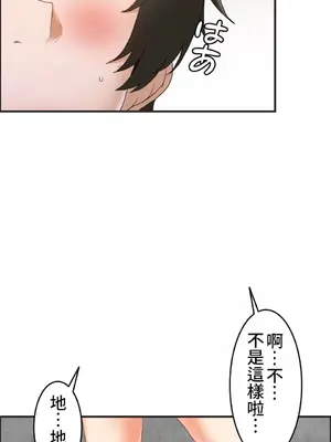 兩個夏娃～密室少女～ 1-20話[完結]_012025