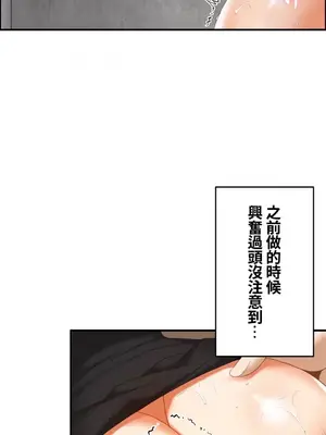 兩個夏娃～密室少女～ 1-20話[完結]_013004