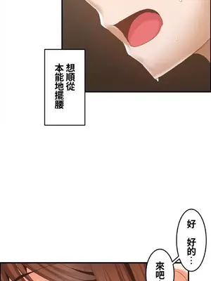 兩個夏娃～密室少女～ 1-20話[完結]_013005